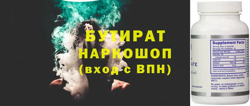 сколько стоит  Борзя  Бутират 1.4BDO 