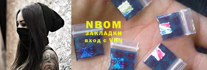 Марки NBOMe 1,5мг  Борзя 